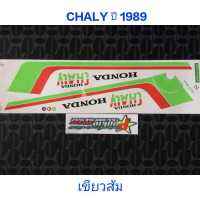 สติ๊กเกอร์ชาลี CHALY สีเขียวส้ม ปี 1989 ราคาถูกที่สุด