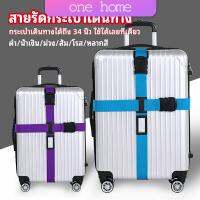 One Home สายรัดกระเป๋าเดินทาง สายรัด สายรัดบรรจุ ยืดหยุ่น luggage strap