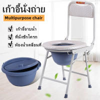 JJUU เก้าอี้นั่งถ่าย กะทัดรัด มีพนักพิง (แท้100%) พับได้ Foldable Compact Size Commode Chair ส้วมพกพา ส้วมผู้สูงอายุ ส้วมนั่ง ชักโครกพกพา