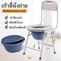 เก้าอี้นั่งถ่าย กะทัดรัด มีพนักพิง (แท้100%) พับได้ Foldable Compact Size Commode Chair ส้วมพกพา ส้วมผู้สูงอายุ ส้วมนั่ง ชักโครกพกพา