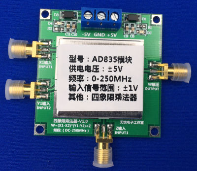 Multiplier module AD835 mixer wideband modulation and demodulation