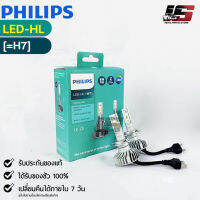 ?หลอดไฟหน้ารถยนต์ PHILIPS Ultinon LED-HL (H7) ?(11972UL)