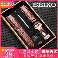 【July】 SEIKO watch with genuine leather cowhide male and female pin buckle butterfly 12-24mm