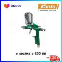 Kanto กาพ่นสี รุ่น KT-R-2 200 ซีซี