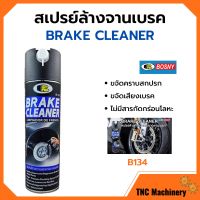 BOSNY สเปรย์ล้างทำความสะอาดจานเบรค สเปรย์ล้างจานเบรค B134 ขนาด 500 ml.