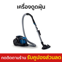 ?ขายดี? เครื่องดูดฝุ่น Philips พลังการดูดแรง ประสิทธิภาพสูง รุ่น FC9350/01 - ที่ดูดฝุ่น เครื่องดูดฝุ่นในบ้าน เครื่องดูดฝุ่นอัจฉริยะ เครื่องดูดฝุ่นแบบด้ามจับ เครื่องดูดฝุ่นด้ามจับ เครื่องดูดฝุ่นเสียงเบา เครื่องดูดฝุ่นขนแมว vacuum cleaner