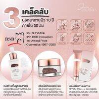 Jolasma set หน้าใส กันแดด ยกกระชับ 3 ตัว