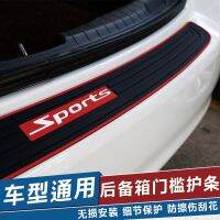 ☌ trunk protective strip bumper anti-collision anti-scratch tailgate decorative rear guard protection universal