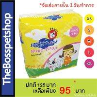 narak.. โปรโมชั่นสุดคุ้ม   30% .. Sukina Petto Male Wrap โอบิสำหรับสุนัข ผู้  ? มีทั้งหมด 5 ไซส์ XS,S,M,L,XL​(ถ้าไม่ได้ระบุ ราคาต่อ1ชิ้นนะค๊ะ) ( สอบถามรายละเอียดทักแชทนะคะ )