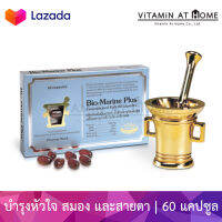 Pharma Nord Bio-Marine Plus ฟาร์มา นอร์ด ไบโอ มารีนพลัส น้ำมันปลาเข้มข้นบริสุทธิ์ พร้อมวิตามิน บี 60 แคปซูล