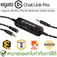 Elgato Chat Link Pro อุปกรณ์สำหรับสตรีมและบันทึกเสียง ของแท้ ประกันศูนย์ 2ปี