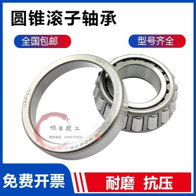 Imported Japanese NSK tapered roller bearings HR 32203 32204 32205 32206 32207 J