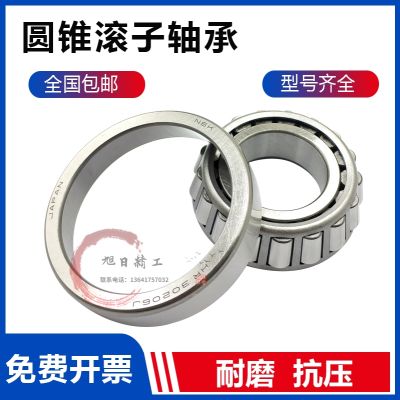 Imported NSK tapered roller bearings HR 30202 30203 30204 30205 30206 30207J