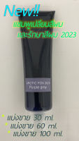 THE New!! Arctics,FOX 2022 Shampoo Color  purple gray แชมพูบำรุงสีผม  พร้อมเติมสีผม ไม่มีเครมี  สระได้ทุกๆวัน ( แบบแบ่งขาย ) พร้อมเทคนิคการใช้งาน