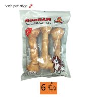 Nomnam Chicken Fillet Wrap Rawhide Knotted Bone 6" ขนมสุนัข น่อมแน้ม ไก่พันกระดูกผูก 6 นิ้ว ไม่เค็ม ไก่พันกระดูกผูก 2 ชิ้น Dog Cat Snack โปรตีนสูง ช่วยขัดฟัน