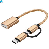 อะแดปเตอร์ OTG Type-C Android ไปยัง Usb สายเคเบิ้ลข้อมูลโอทีจี2-In-1สำหรับโทรศัพท์มือถือแท็บเล็ต