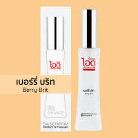 ไอดู น้ำหอม กลิ่นเบอร์รี่ บริท Berry Brit Eau De Parfum 30 ml