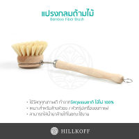 HILLKOFF : Bamboo Fiber Brush แปรงกลมด้ามไม้