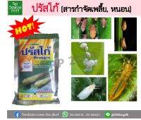 ปรัสโก้ อะซีทามิพริด