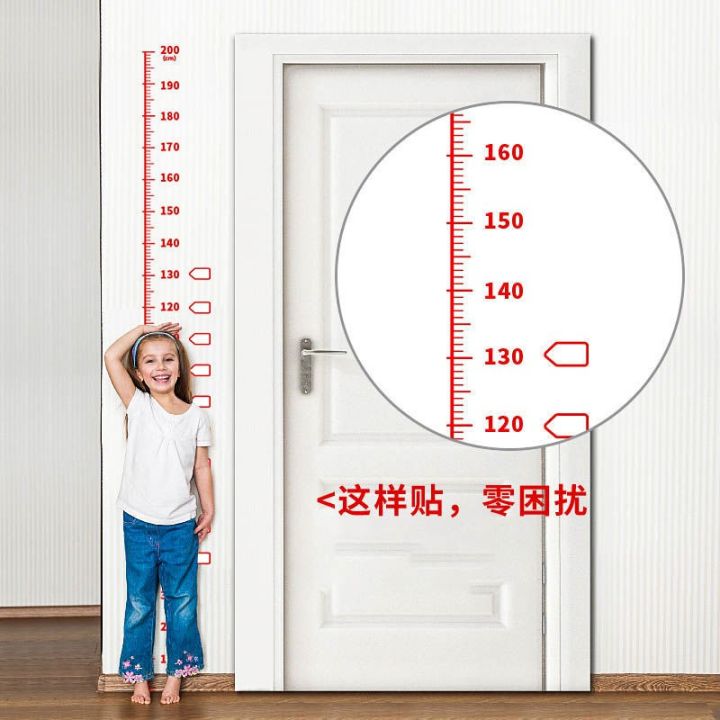 high-stickers-measurement-childrens-quantity-high-wall-close-fitting-high-tight-measurement-equipment-high-stickers-self-adhesive