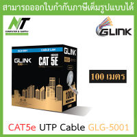 Glink Gold Series CAT5e UTP Cable (100m/Box) GLG5001 (GLG-5001) BY N.T Computer