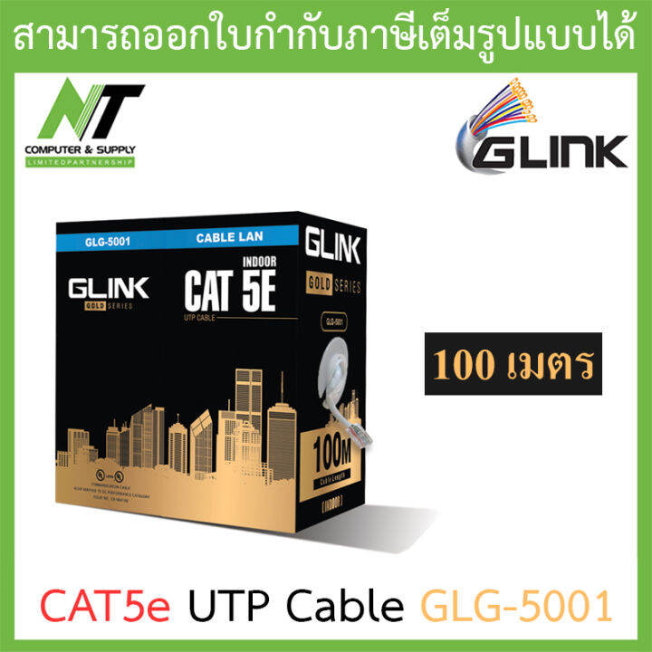 Glink Gold Series CAT5e UTP Cable (100m/Box) GLG5001 (GLG5001) BY N.T