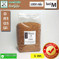 ดินญี่ปุ่น ดินอคาดามะ ไซด์ M ถุงบรรจุ 1 กก. มีคุณสมบัติในการระบายน้ำได้ดี มีค่าความเป็นกรดและด่างที่เป็นกลางจึงไม่ส่งผลใดๆต่อต้นไม้
