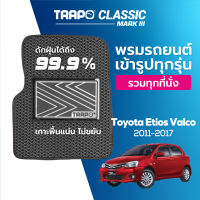 [สินค้า pre-order พร้อมจัดส่งภายใน 7-10 วัน] พรมปูพื้นรถยนต์ Trapo Classic Toyota Etios Valco (2011-2017)