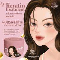 ส่งฟรี Kota Keratin Treatment Double Care 250 ml.โคทา ทรีทเม้นท์ ดับเบิ้ล แคร์ เคราตินพรีเมี่ยม ฟื้นฟูเร่งด่วน สูตรใหม่ดี X3