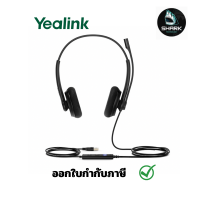 ชุดหูฟัง พร้อมไมโครโฟน Yealink UH34 Lite Dual Teams กรุณาเช็คสินค้าก่อนสั่งซื้อ