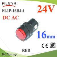 ไพลอตแลมป์ ขนาด 16 mm. DC 24V ไฟตู้คอนโทรล LED สีแดง รุ่น Lamp16-24V-RED