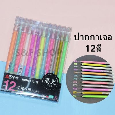 ( โปรโมชั่น++) คุ้มค่า ปากกาเจลสี รุ่นGP-2893 ขนาดเส้น 0.5mm 1ชุดมี 12 สี สุดน่ารักน่าใช้งาน (ต่อชุด) #ปากกาเจลสี #ปากกาน่ารัก#Gel Pen ราคาสุดคุ้ม ปากกา เมจิก ปากกา ไฮ ไล ท์ ปากกาหมึกซึม ปากกา ไวท์ บอร์ด