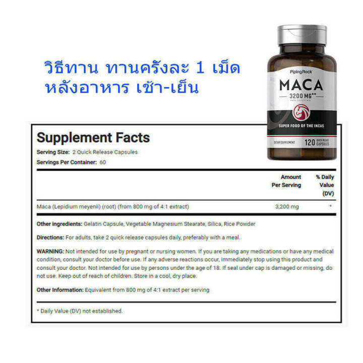 pipingrock-maca-3200-mg-120-quick-release-capsules