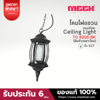 MEEK โคมไฟแขวนห้อย รุ่น TO 8205 BK