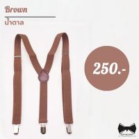 สายเอี๊ยมสีน้ำตาลยืดได้ - Brown Suspender บริการเก็บเงินปลายทาง