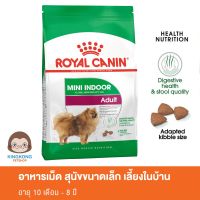 Royal Canin Mini Indoor Adult  สุนัขโต ที่เลี้ยงภายในบ้าน 1 ปีขึ้นไป