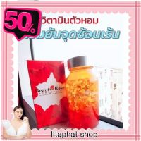 พร้อมส่ง Beauty Rose CRYSTAL 200 เม็ด วิตามินฟีโรโมนน้ำหอม #วิตามินตัวหอม น้ำหอม/น้ำหอมติดทน/น้ำหอมผู้ชาย/น้ำหอมผู้หญิง