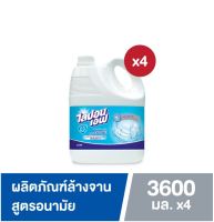 ยกลัง ไลปอนเอฟ ผลิตภัณฑ์ล้างจาน สูตรอนามัย แกลลอน 3600 มล. 4 ชิ้น