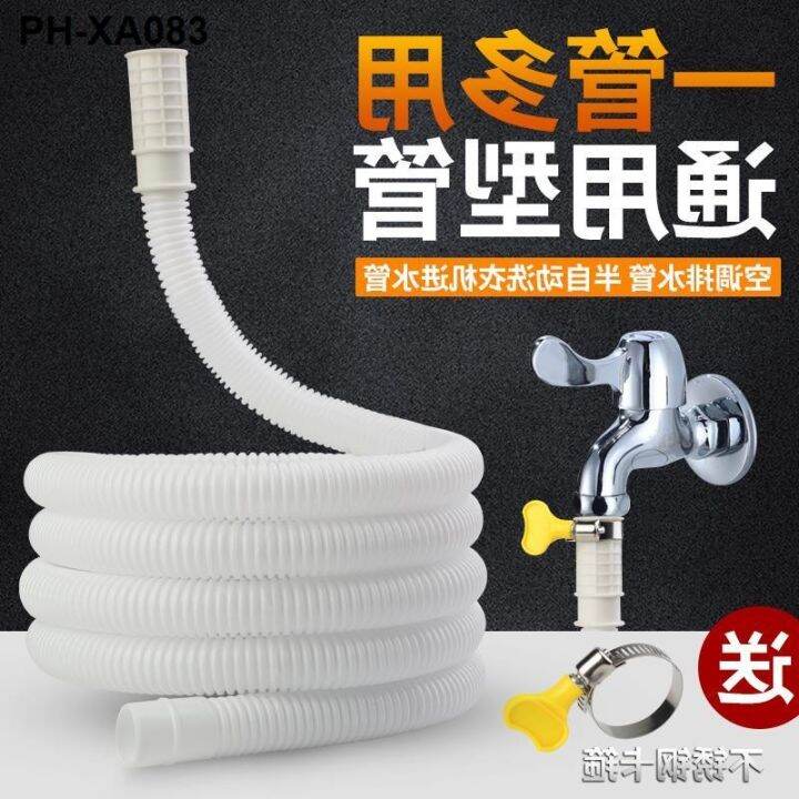Air conditioner drain semiautomatic washing machine inlet pipe