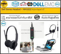 Dell Stereo Headset – WH1022 รับประกันศูนย์ 3 ปี