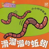 Kid Plus นิทานภาษาจีน 滑溜溜的蚯蚓 The Wiggly Earthworm