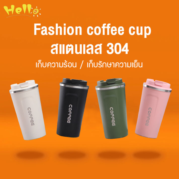 ส่งไวจากไทย-แก้วกาแฟ-แก้วน้ำ-แก้วกาแฟขนาดพกพา-แก้วเก็บความเย็น-แก้วเก็บความร้อน-ถ้วยกาแฟสแตนเลส-เก็บความร้อน-เก็บความเย็น