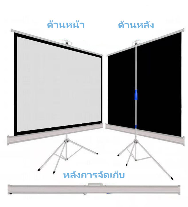 จอโปรเจคเตอร์ขนาด-100-นิ้ว-เพิ่มแสงและสี-คมชัดเพิ่มสูงถึง-2-5-เท่า-จอโปรเจคเตอร์-จอพับโปรเจคเตอร์-จอรับภาพ-ตั้งพื้น-ม้วนเก็บอัตโนมัติ