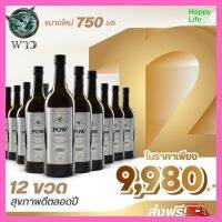 [6 แถม 6 ส่งฟรี] POW พาว น้ำสมุนไพรพลูคาวและอื่นๆ อีก 11 ชนิด ขนาด 750 ml. by Happy Life