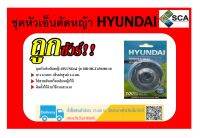 เอ็นตัดหญ้า HYUNDAI รุ่น HD-HGT450#8-10 ยาว6เมตร