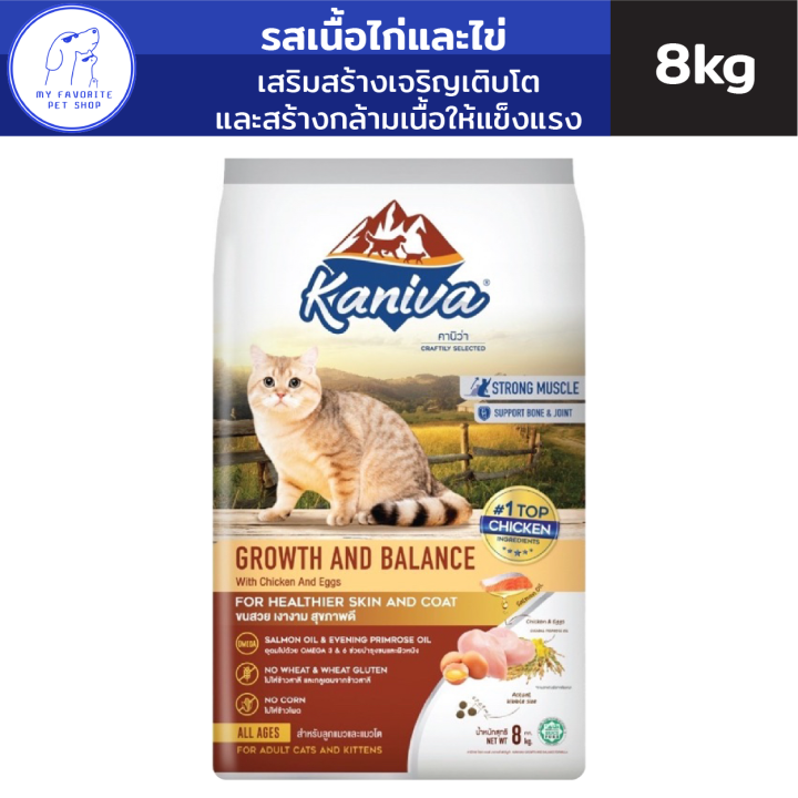 อาหารแมวชนิดเม็ด-kaniva-อาหารถุง-8-10kg-คุ้มที่สุด-มีของแถม