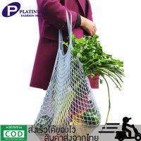 TOWAY-พร้อมส่ง ถุงย่ามตาข่าย วัสดุผ้าฝ้ายถัก ยืดหยุ่นได้ เหมาะกับการช้อปปิ้ง รุ่น JR-455