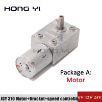 มอเตอร์มอเตอร์ความเร็วต่ำ12 V Dc ตัวควบคุมมอเตอร์ Jgy-370แรงบิดสูงความเร็วต่ำ12โวลต์ Motor Listrik ล็อกตัวเองแบบไมโคร