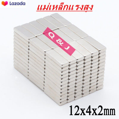 5ชิ้น แม่เหล็กแรงสูง 12x4x2มิล สี่เหลี่ยม 12*4*2มิล Magnet Neodymium 12*4*2mm แม่เหล็ก สี่เหลี่ยม ขนาด 12x4x2mm แรงดูดสูง พร้อมส่ง