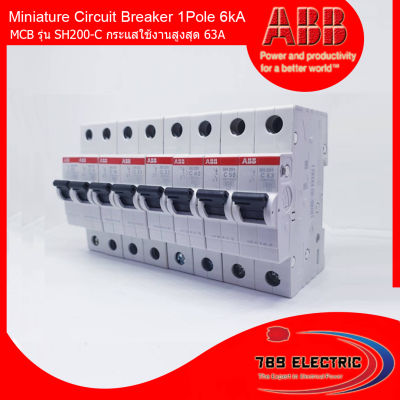 ABB Miniature Circuit Breaker 1Pole 6kA เซอร์กิตเบรกเกอร์ MCBs SH201-C...1P 6kA